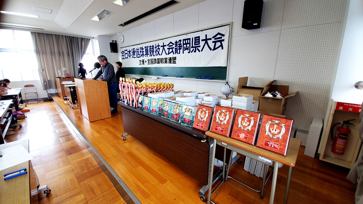令和元年度 全日本通信珠算競技 静岡県浜松地区大会