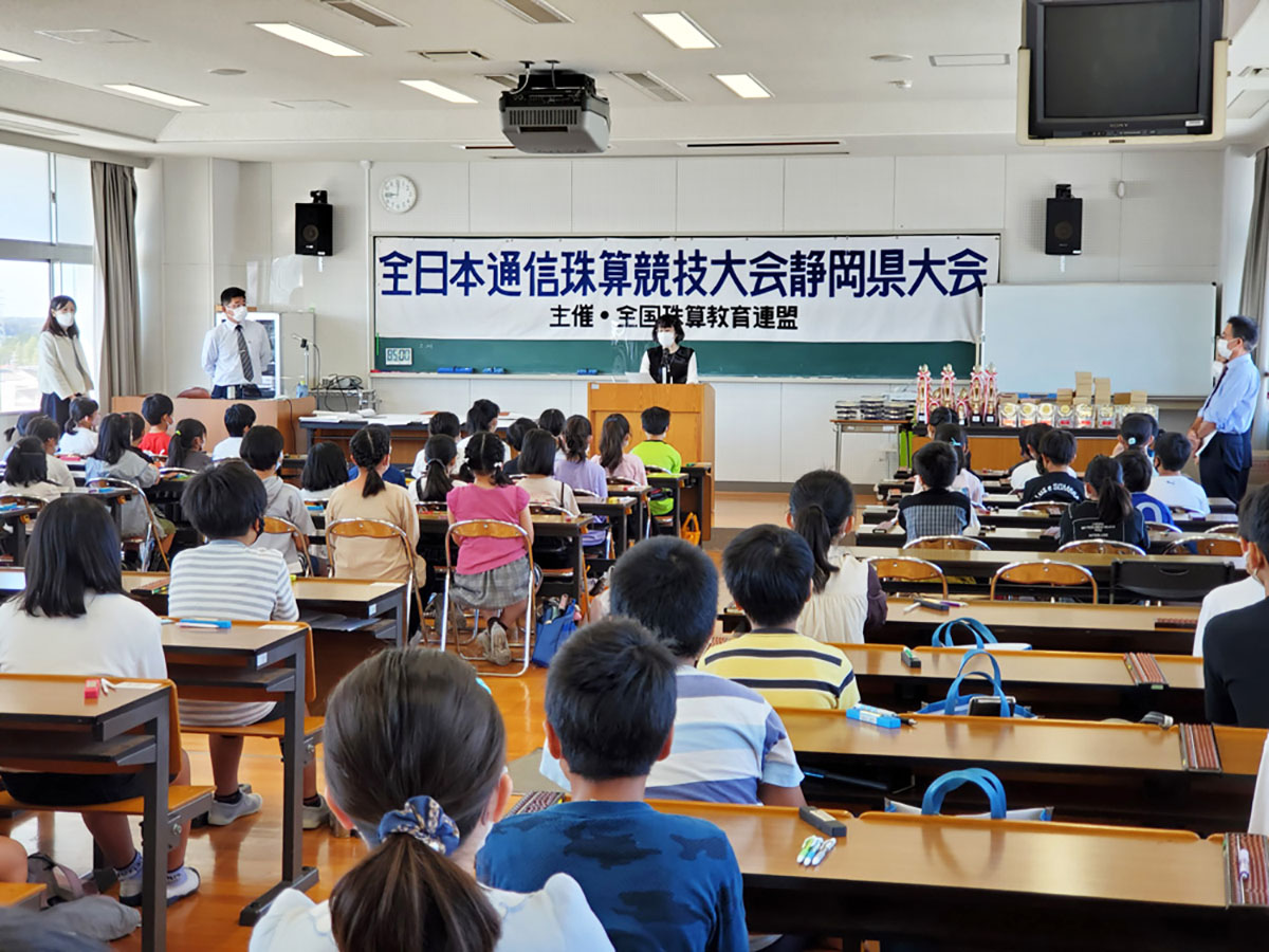 令和4年度 全日本通信珠算競技静岡県浜松地区大会