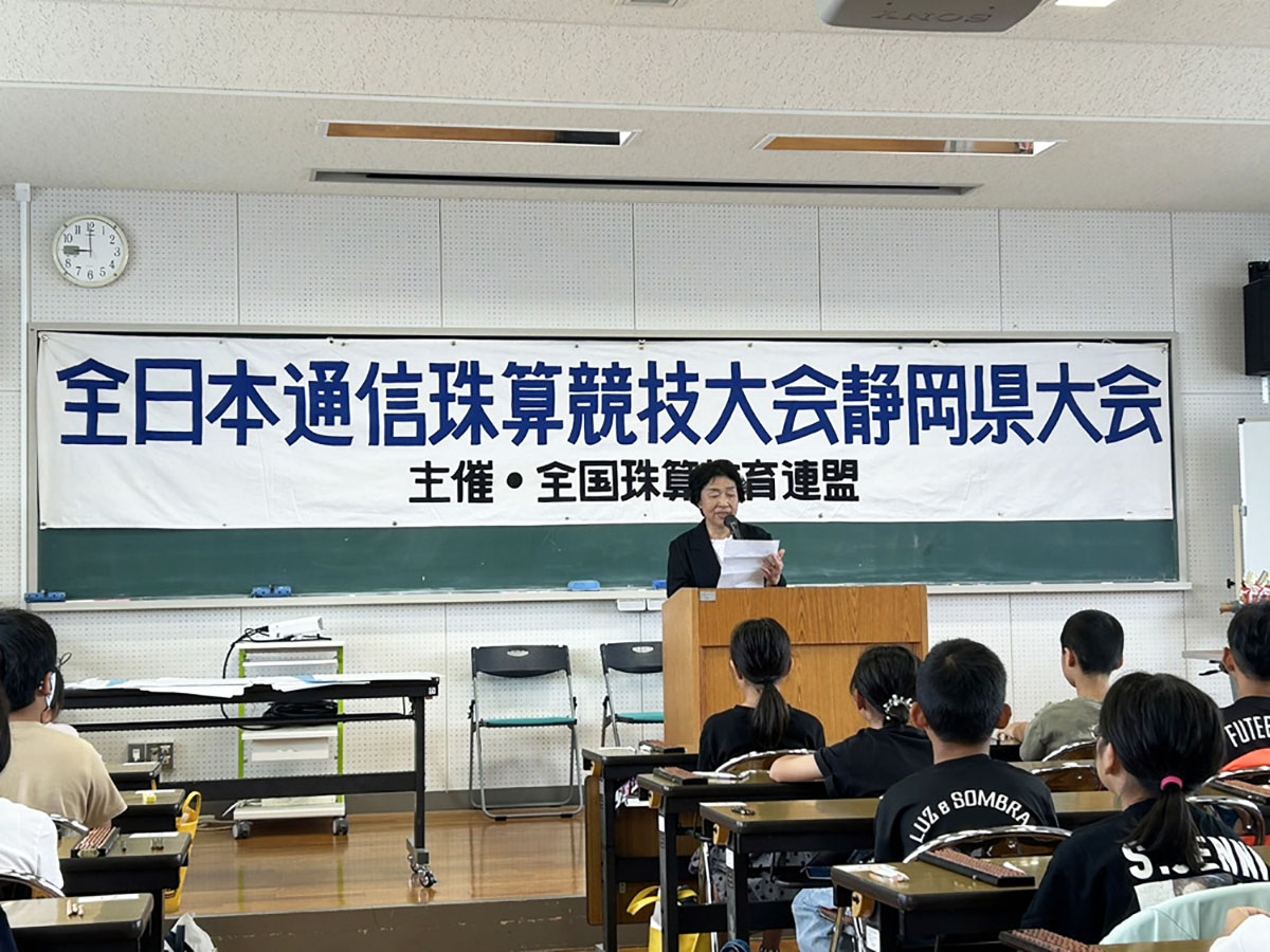 令和6年度 全日本通信珠算競技静岡県浜松地区大会