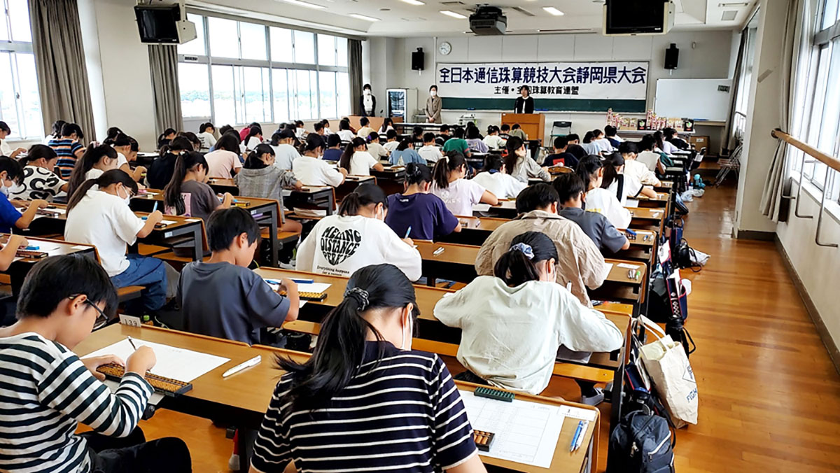 令和6年度 全日本通信珠算競技静岡県浜松地区大会