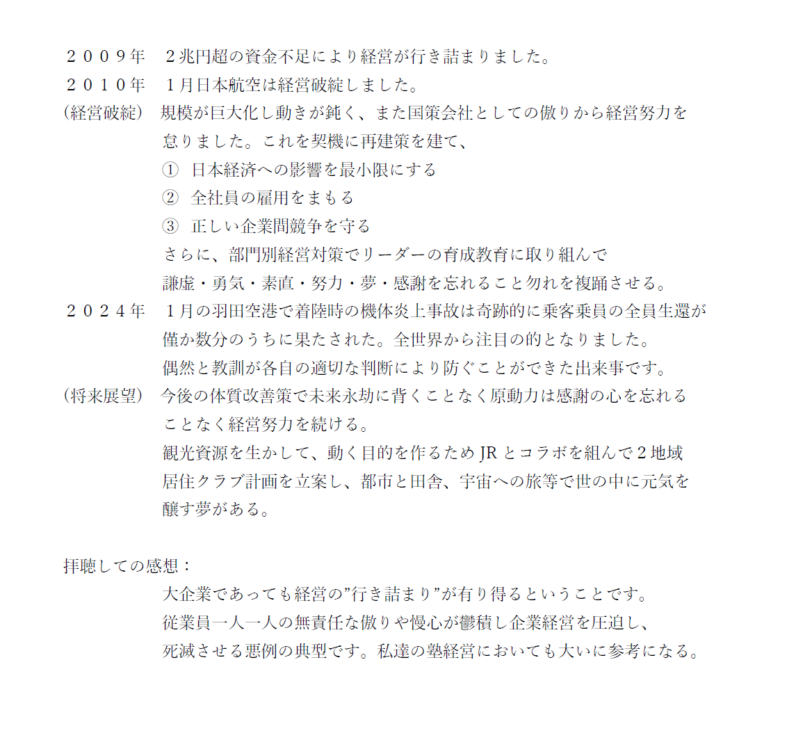 全国珠算学校連盟神奈川県支部
