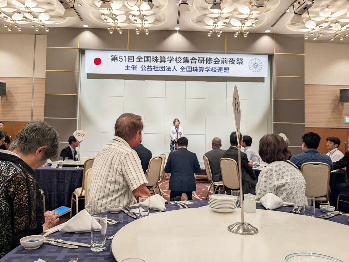 全国珠算学校連盟神奈川県支部