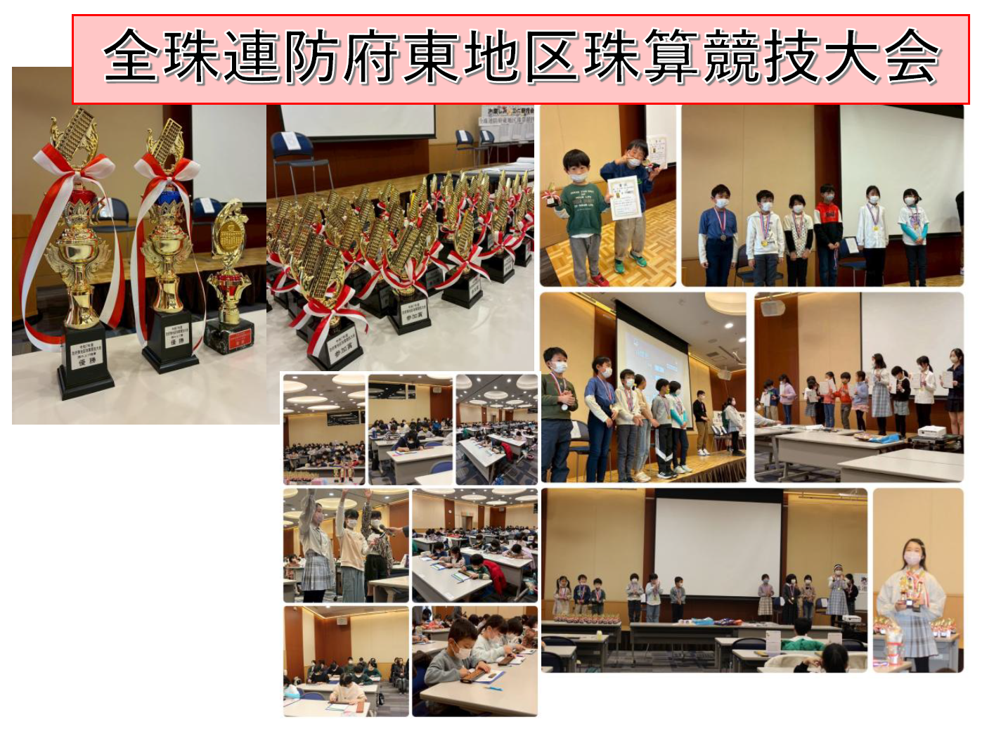 白松そろばん教室