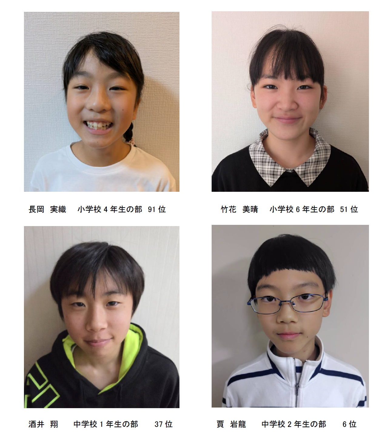 全国あんざんコンクール2025